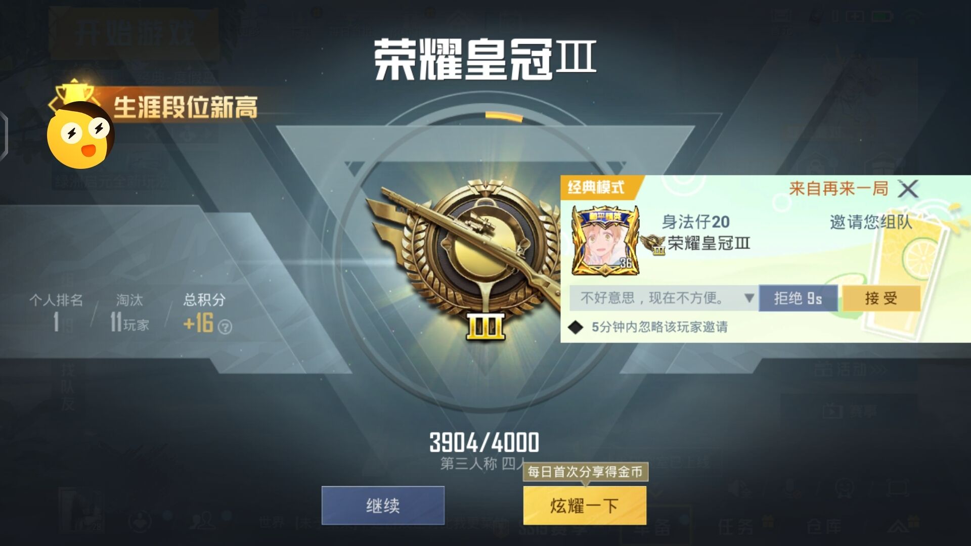 和平精英辅助【小飞侠】