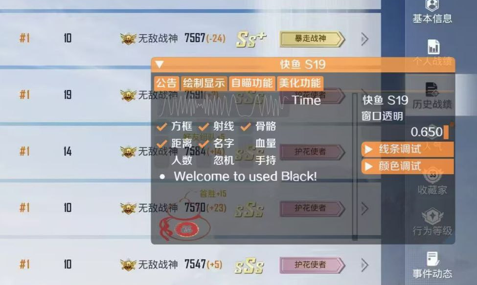 和平精英辅助【奇多直装】苹果手机IOS免越狱 免签名 巨魔安装 方框透视 骨骼射线 开枪自瞄 人物上色