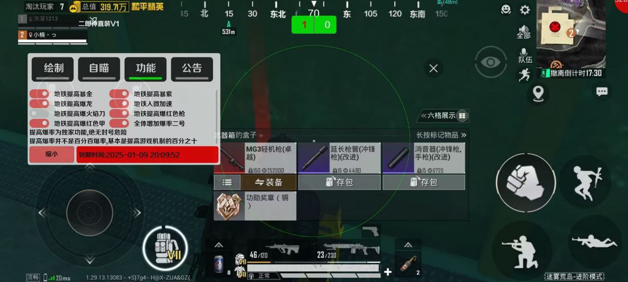 开和平精英辅助如何不封号?